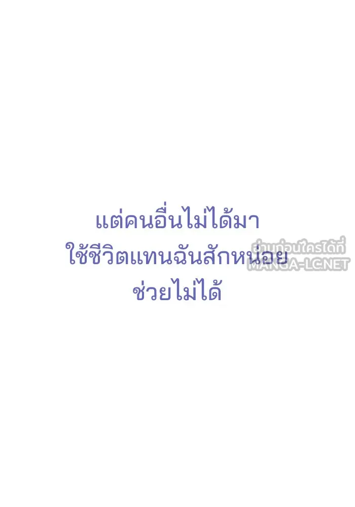 แผนหย่าสามีทรราช ตอนที่ 1 รูปที่ 108