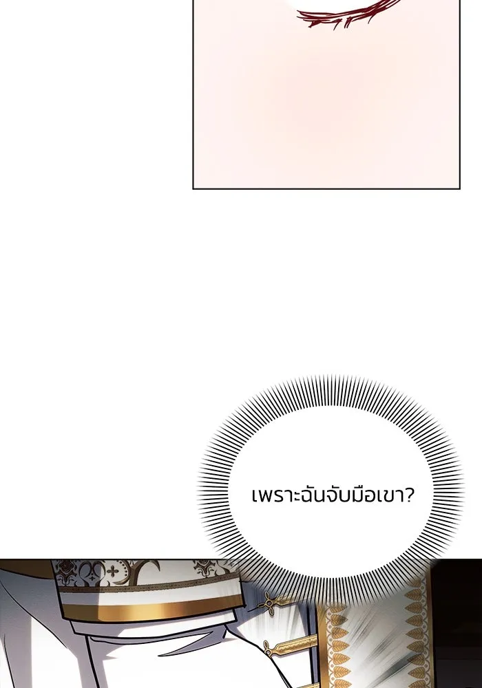 แอชสตาร์ต ตอนที่ 55 รูปที่ 34