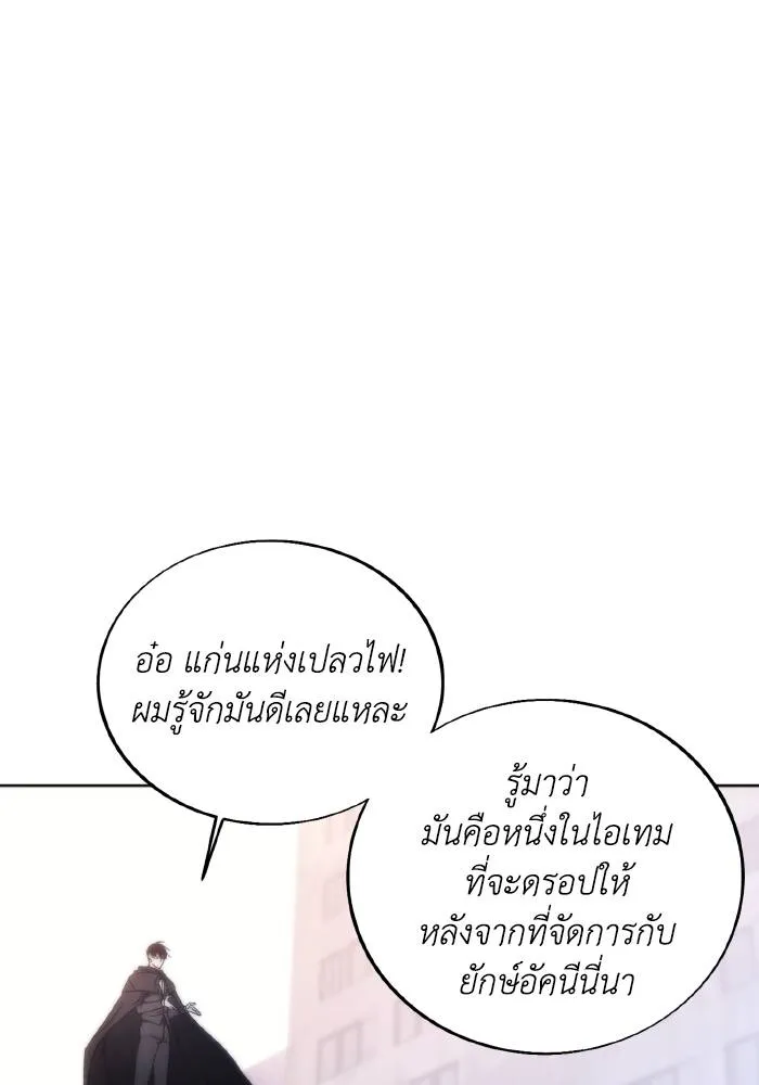 ศึกชิงบัลลังก์เทพเจ้ ตอนที่ 79 รูปที่ 49