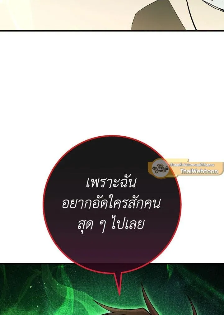 The Hero Returns ตอนที่ ตอนที่ 107 รูปที่ 86