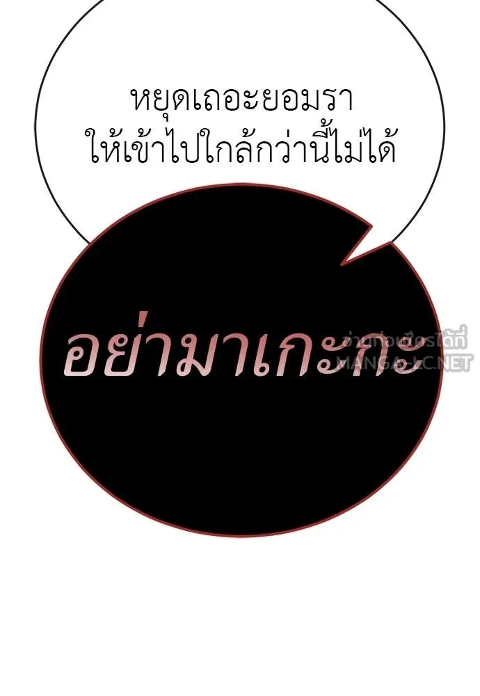 ยมราชลงทัณฑ์ ตอนที่ 115 รูปที่ 125
