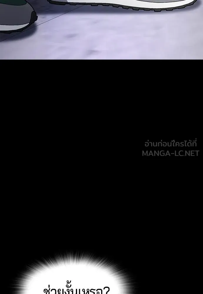 คูเซรา ตอนที่ 46 รูปที่ 242