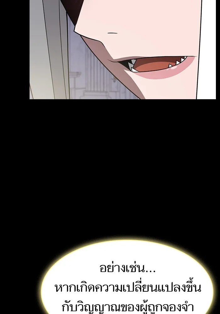 ผู้เล่นขั้นเทพแห่งหอคอยฝึกสอน ตอนที่ 209 รูปที่ 98