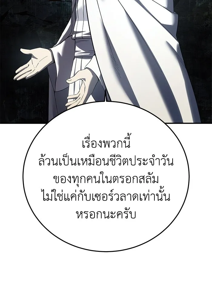 ยอดนักดาบผู้โอบอุ้มดารา ตอนที่ 92 รูปที่ 146