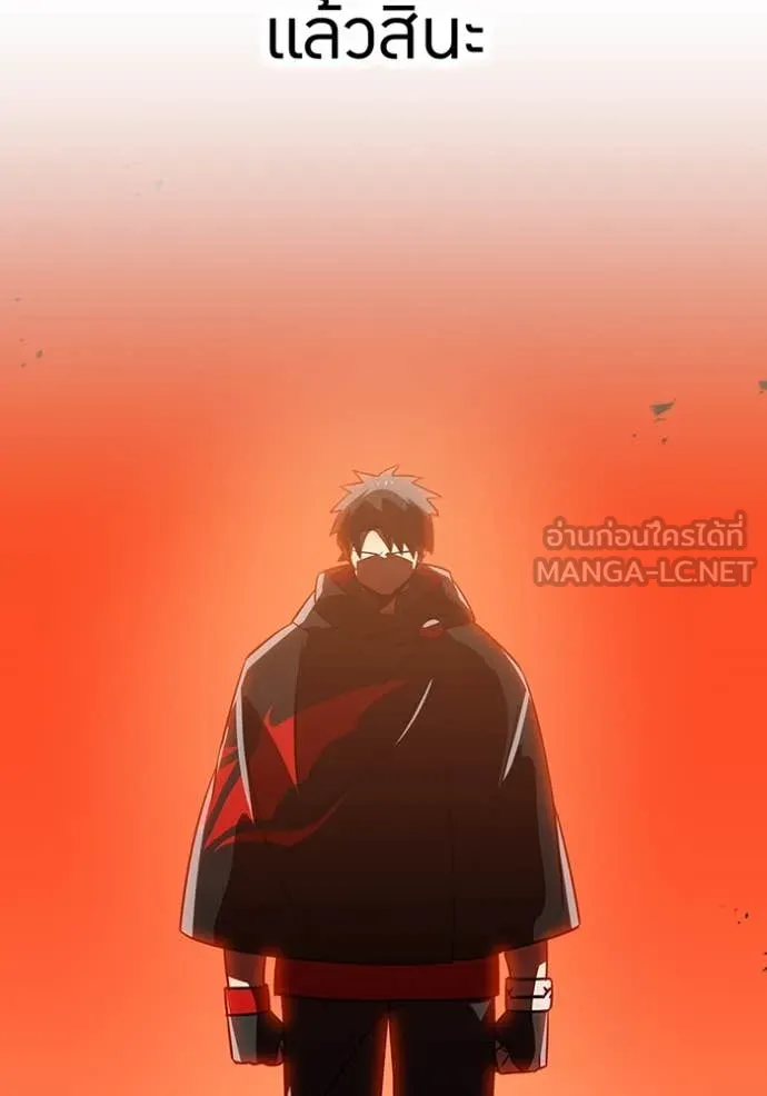 เพลเยอร์เลือดเทวะ ตอนที่ 68 รูปที่ 123