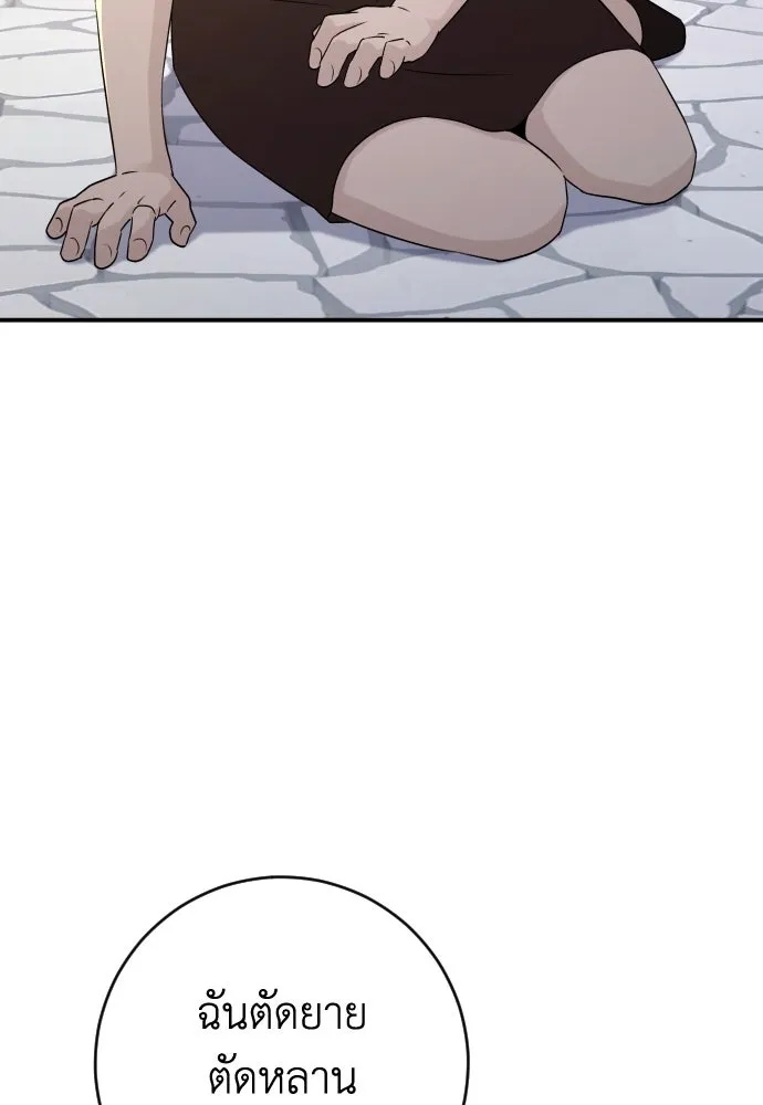 รักไร้ราคา ตอนที่ 52 รูปที่ 74