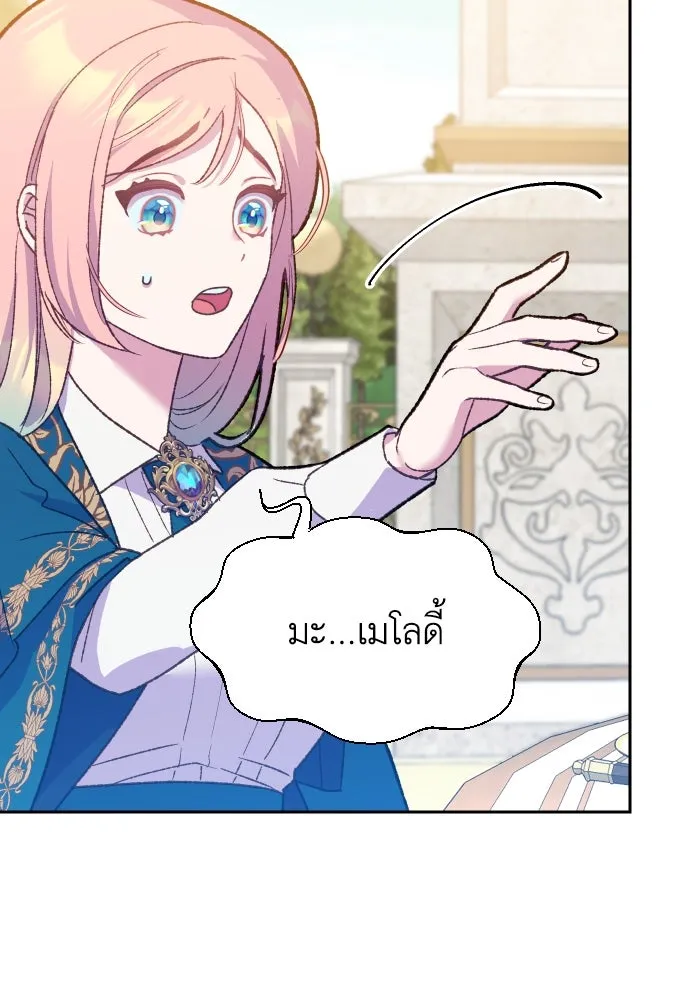 นักเล่นแร่แปรธาตุสายเปย์ ตอนที่ 6 รูปที่ 91