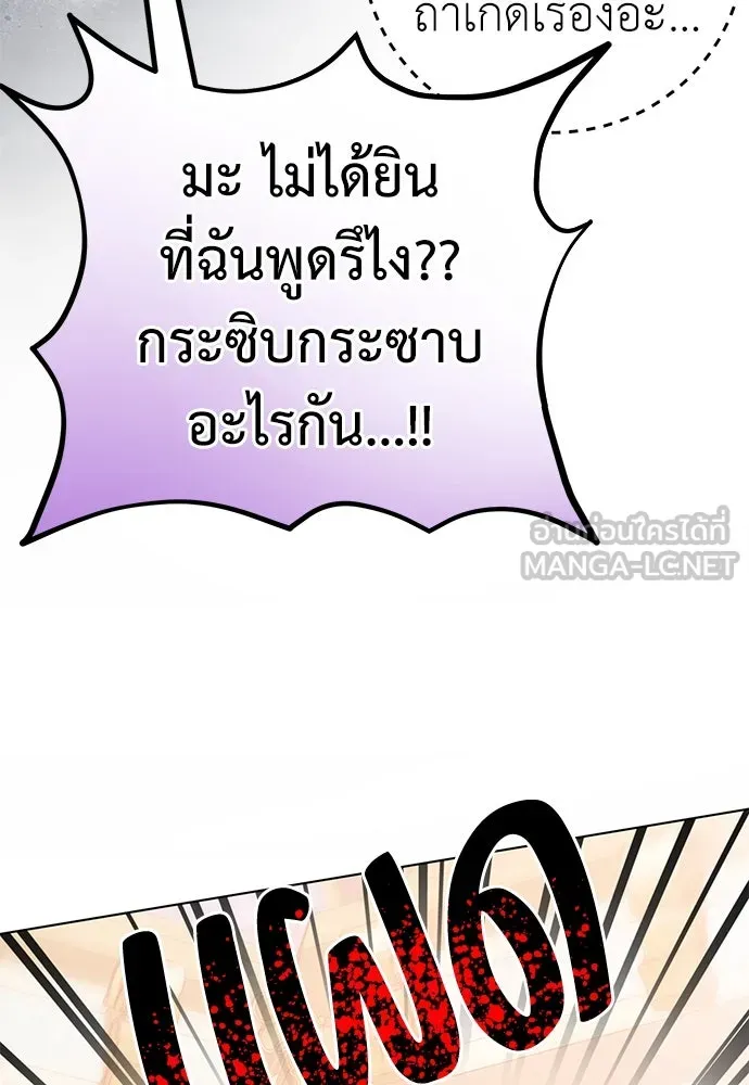 ยัยจิ๋วสมองแจ๋ว ตอนที่ 23 รูปที่ 84