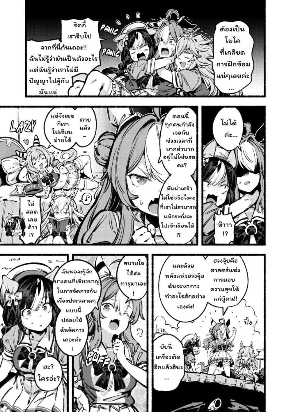 Manga-lc-com อ่านมังงะ อ่านการ์ตูน ออนไลน์ ฟรี Umamusume Pretty Derby – Your Shadow Tracen ตอนที่ 1 2 3 4 5 6 7 8 9 10 11 12 13 14 ฟรี ไม่มีโฆษณา Manga-lc - อ่าน มังงะ อ่าน การ์ตูน ออนไลน์ อ่านมังงะ ฟรี