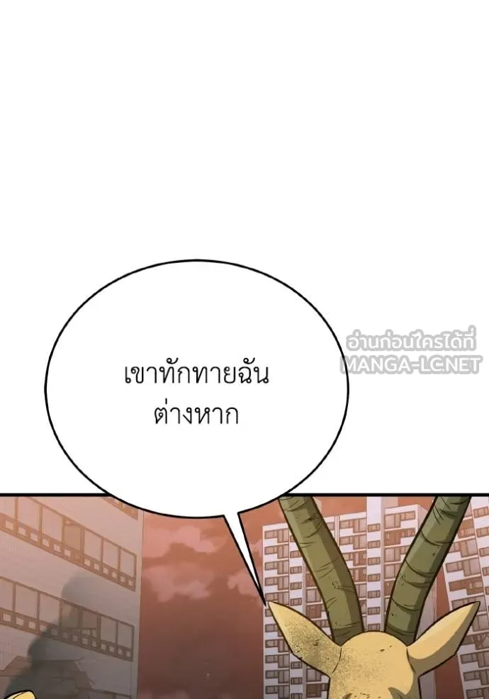 อัจฉริยะนอกคอก ตอนที่ 147 รูปที่ 70