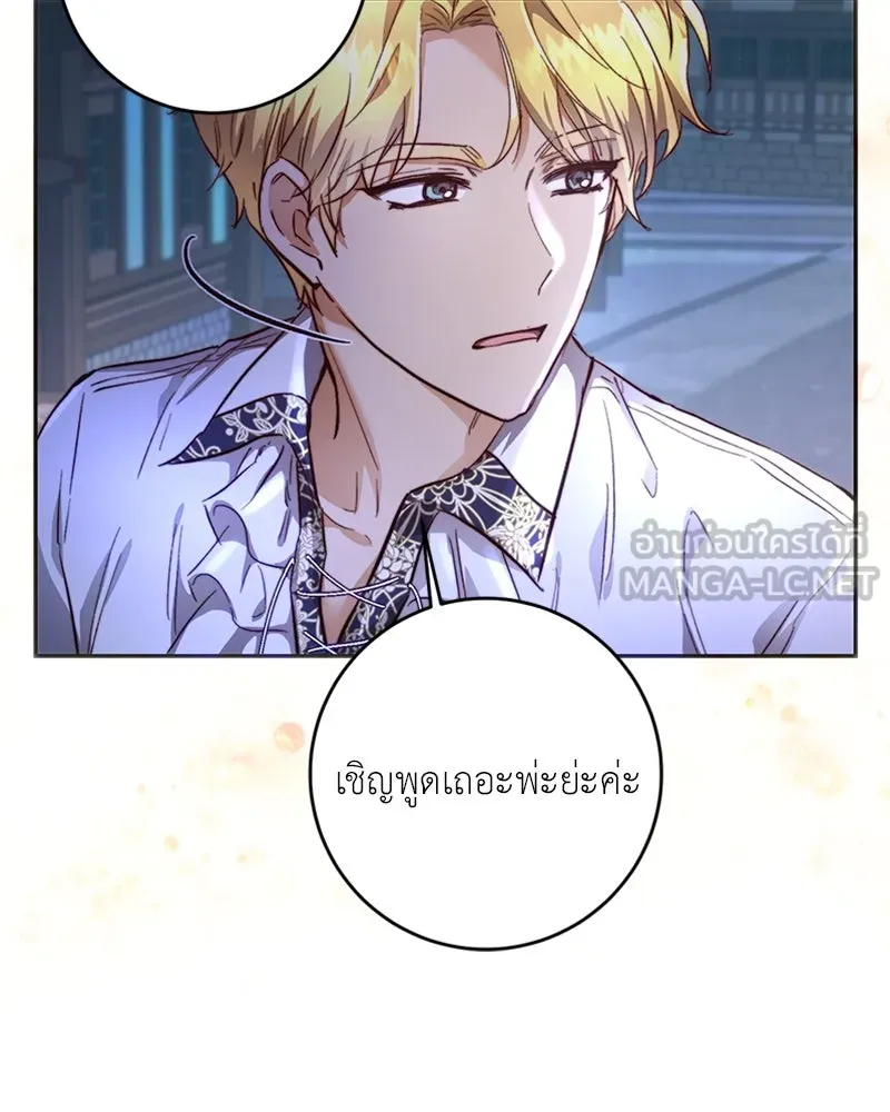 เจ้าหญิงคลั่งแห่งวังหลวง ตอนที่ 9 รูปที่ 48