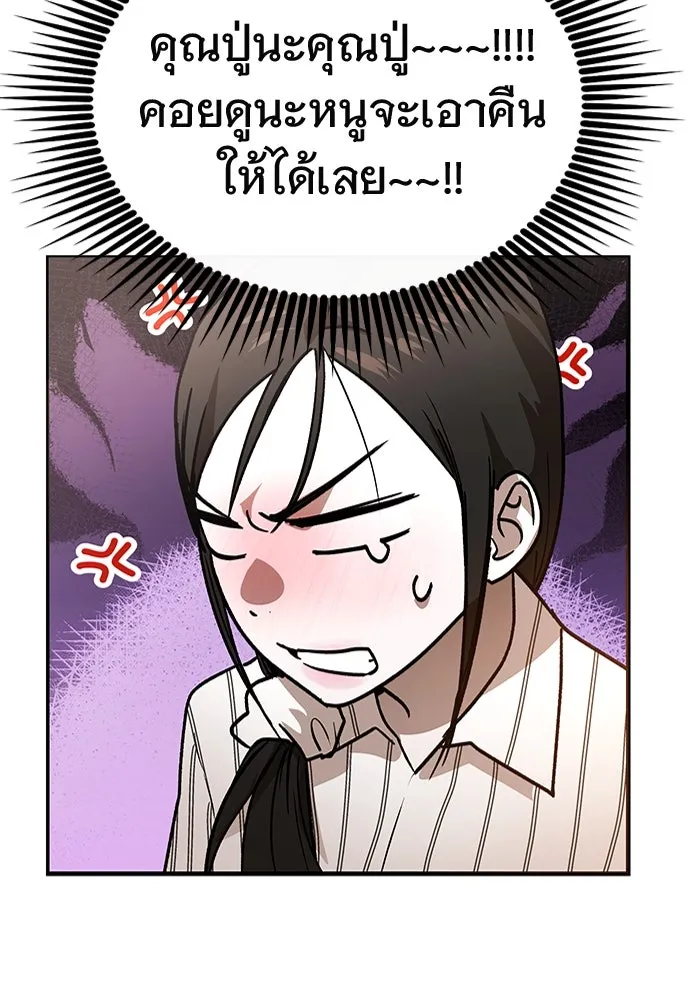 บันทึกรักลูกสาวเจ้าพ่อ ตอนที่ 28 รูปที่ 26