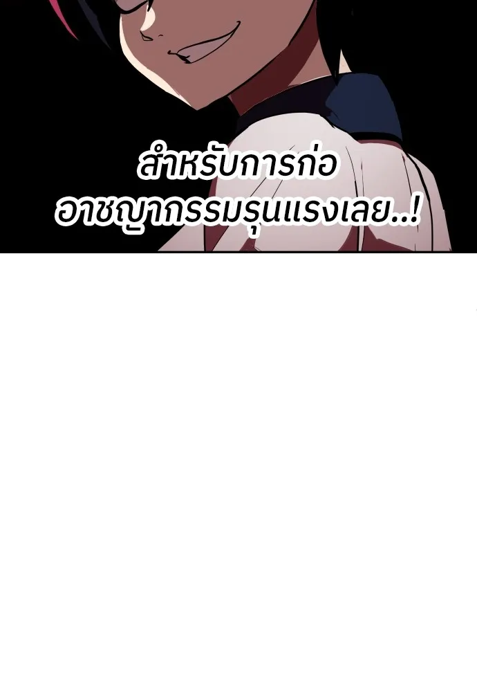 สนามเด็กล่า ตอนที่ 5 รูปที่ 101