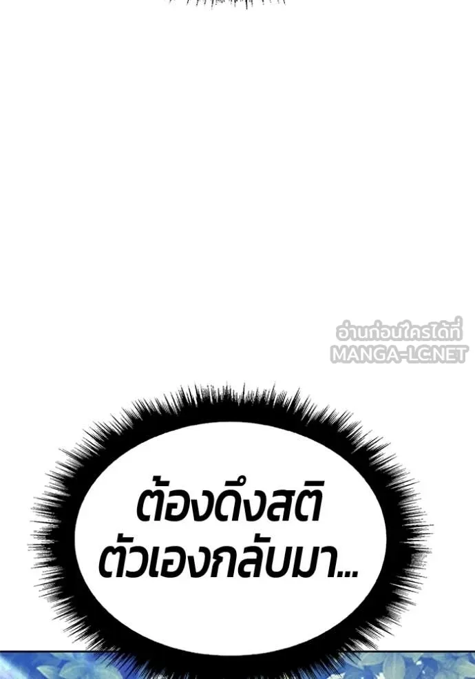 +99 ท่อนไม้ ตอนที่ 186 รูปที่ 341