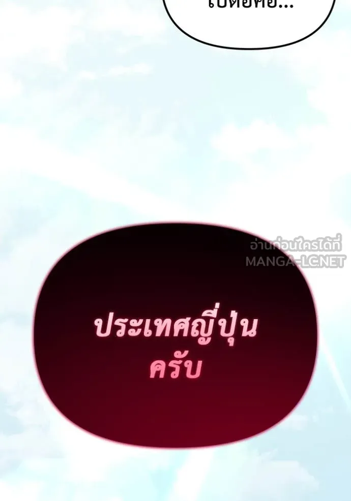 โกดังลับหลังโลกแตก ตอนที่ 46 รูปที่ 162