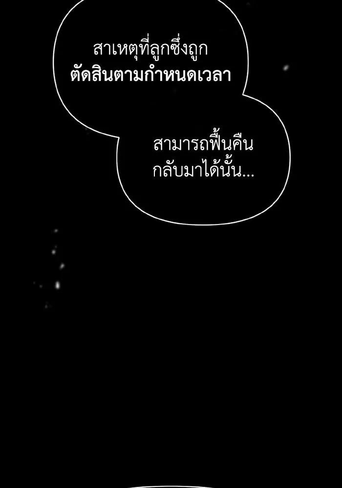 อยู่ดี ๆ ก็มีนางเอกนิยายเป็นเพื่อนบ้าน ตอนที่ 79 รูปที่ 20