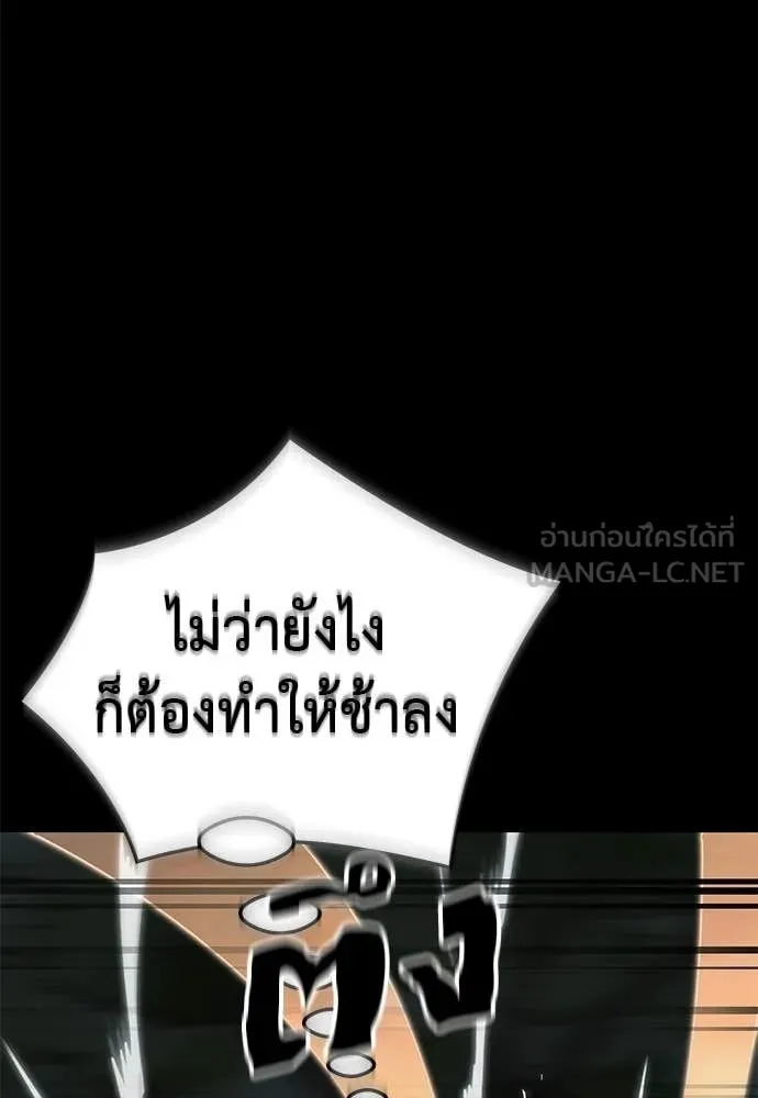 ยมราชลงทัณฑ์ ตอนที่ 116 รูปที่ 58