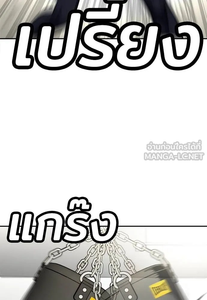 สนามเด็กล่า ตอนที่ 60 รูปที่ 181