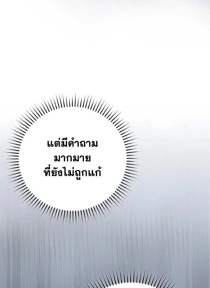 Max Level Player ตอนที่ ตอนที่ 74 รูปที่ 33