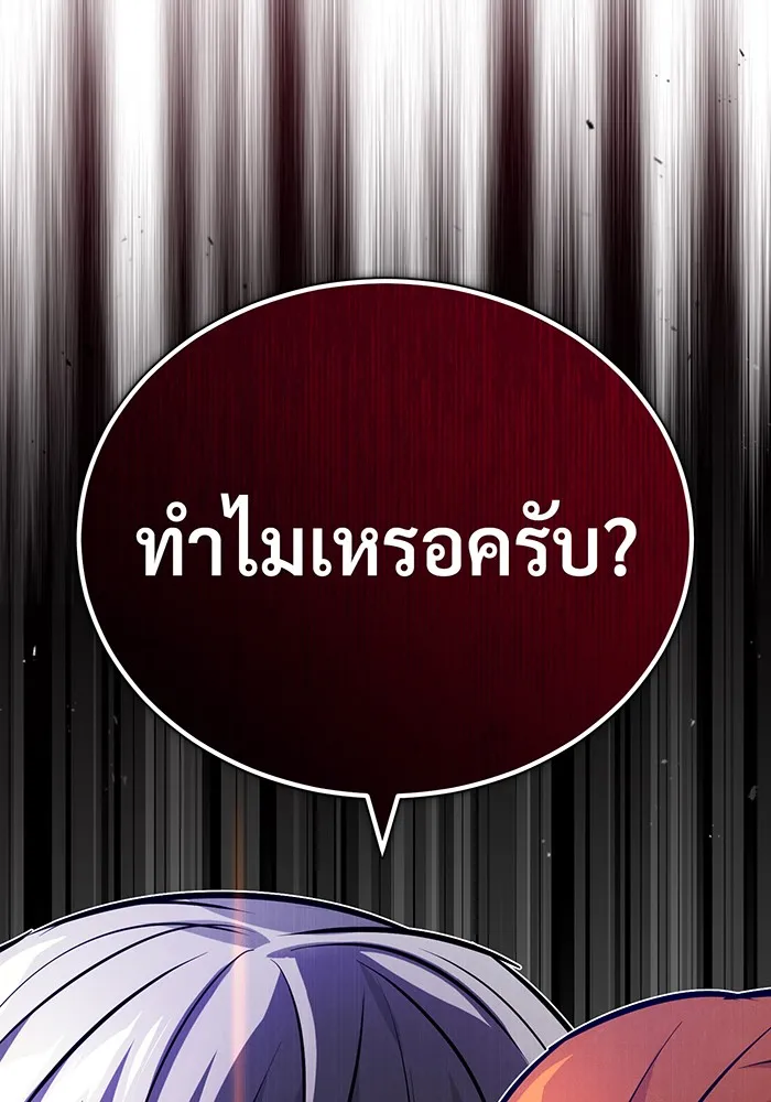 จอมเวทเกิดใหม่ในรอบ 66666 ปี ตอนที่ 78 รูปที่ 61