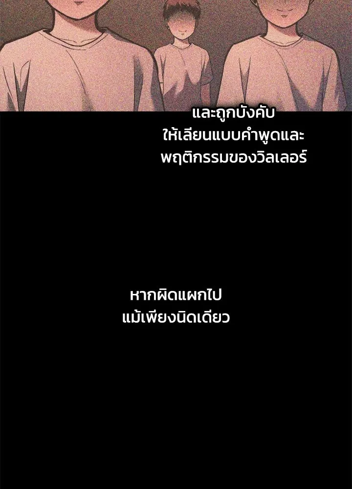 ผู้พิชิตเกมป้องกันฐาน ตอนที่ 154 รูปที่ 4