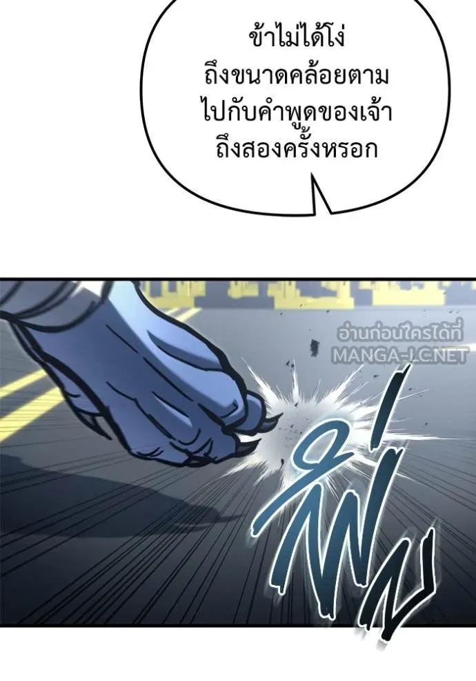 โกดังลับหลังโลกแตก ตอนที่ 33 รูปที่ 92