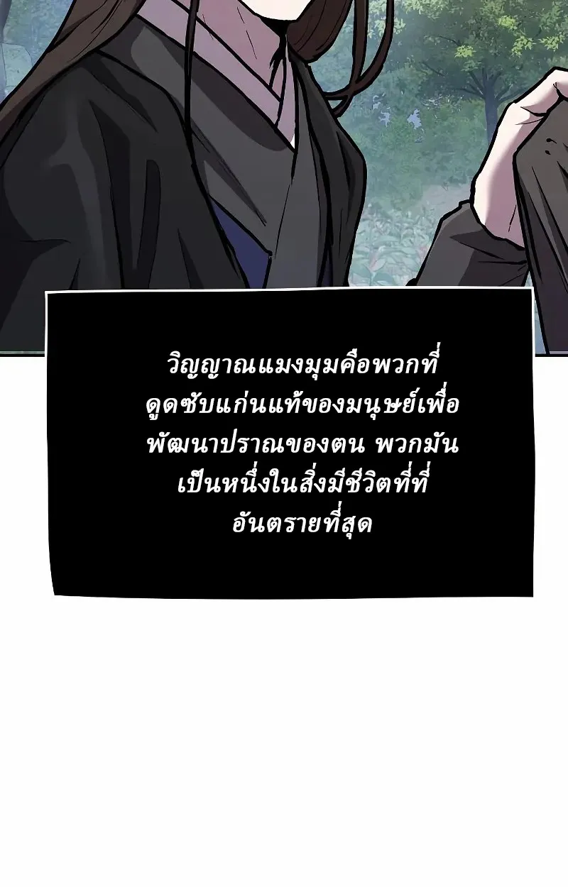 Reborn on the Demonic Cult Battlefield ยอดอ_จฉร_ยะผ_หวนค_น ตอนที่ ตอนที่ 8 รูปที่ 113