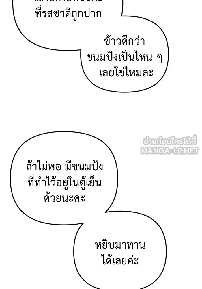 โกดังลับหลังโลกแตก ตอนที่ 13 รูปที่ 102