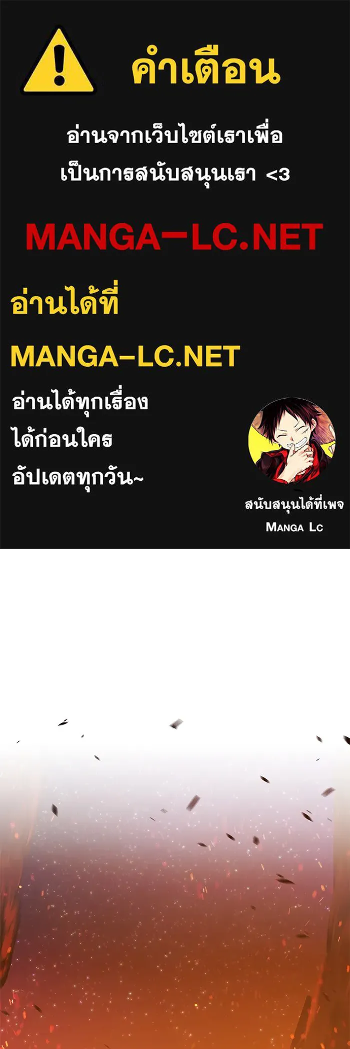 +99 ท่อนไม้พร้อมบวก ตอนที่ 13 ผู้เล่นปนเปื้อน vs พีซ (2) รูปที่ 1