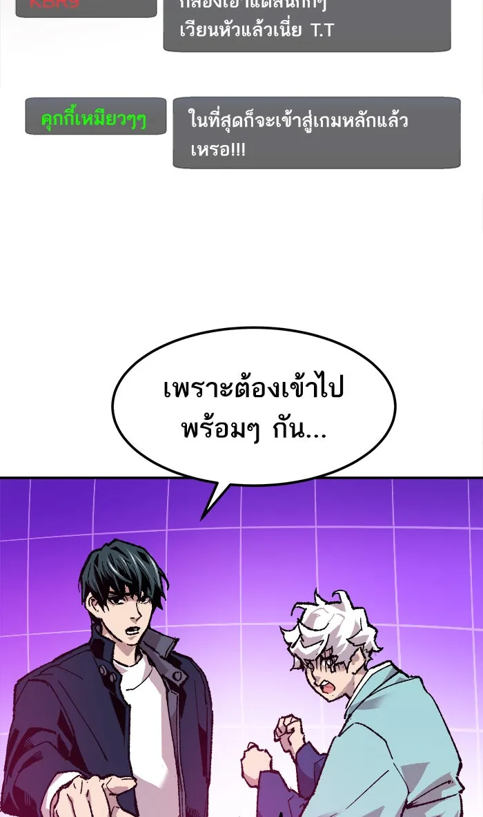 ยอดคนเลเวลทะลุ ตอนที่ 18 ทดสอบขีดจำกัด (2) รูปที่ 149