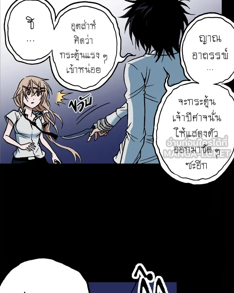 การิน BlaCX ปริศนาอาถรรพ์สีดำ ตอนที่ 35 doppelganger (3) รูปที่ 33