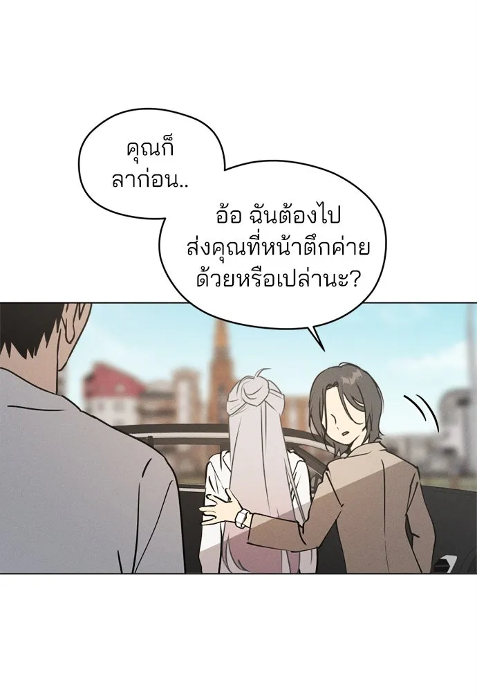 สวยเองนักเลงพอ ตอนที่ 22 รูปที่ 19