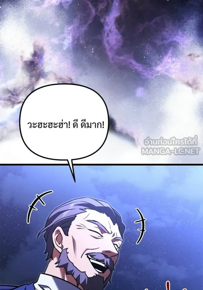 อัศวินดำล่าท้าเวลา ตอนที่ 131 รูปที่ 6