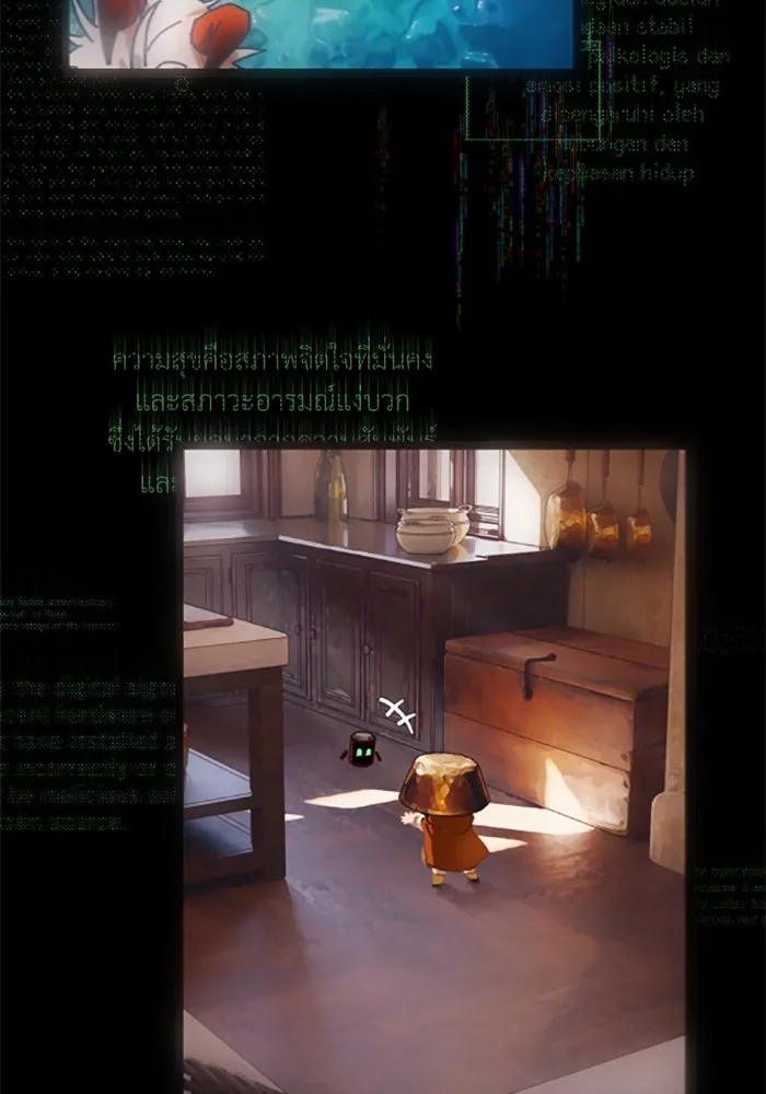 มัมหมีจ๋าหนูมาแบ๊ว ตอนที่ 27 รูปที่ 88