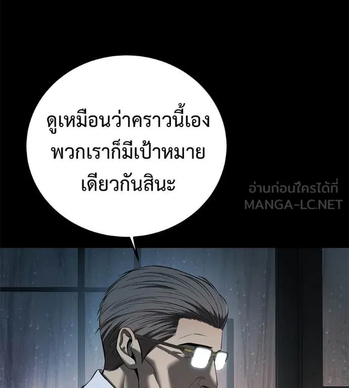 มัจจุราช ตอนที่ 12 รูปที่ 14