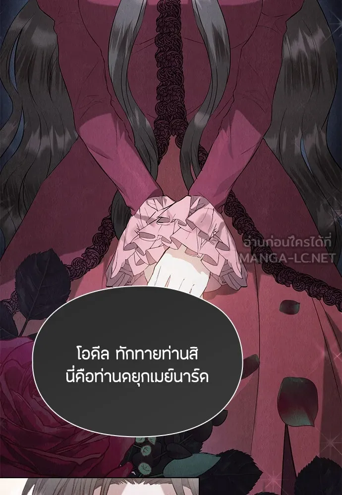 ลูกสาวตัวปลอมของท่านดยุก ตอนที่ 31 รูปที่ 3