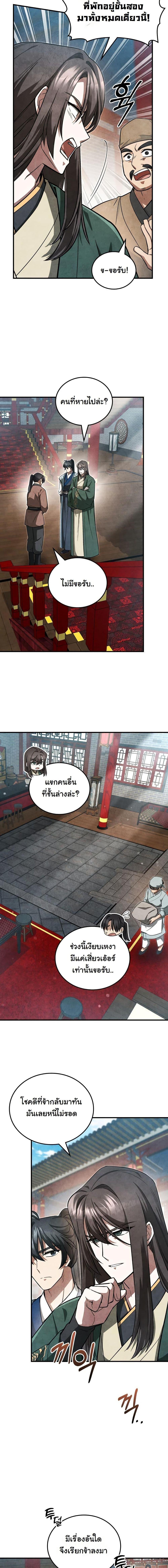 Manga-lc-com อ่านมังงะ อ่านการ์ตูน ออนไลน์ ฟรี How to Survive as a Martial World Civil Servant ตอนที่ 1 2 3 4 5 6 7 8 9 10 11 12 13 14 ฟรี ไม่มีโฆษณา Manga-lc - อ่าน มังงะ อ่าน การ์ตูน ออนไลน์ อ่านมังงะ ฟรี