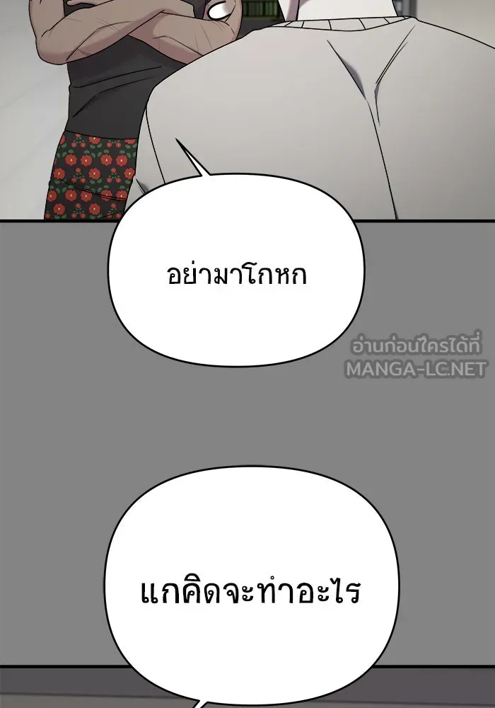 วายร้ายก็อยากมีรัก ตอนที่ 24 รูปที่ 78