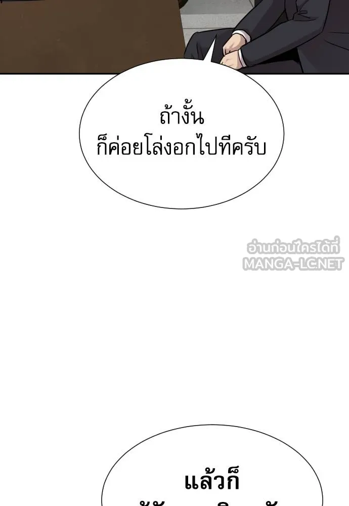 หลานอัจฉริยะ ตอนที่ 17 รูปที่ 84