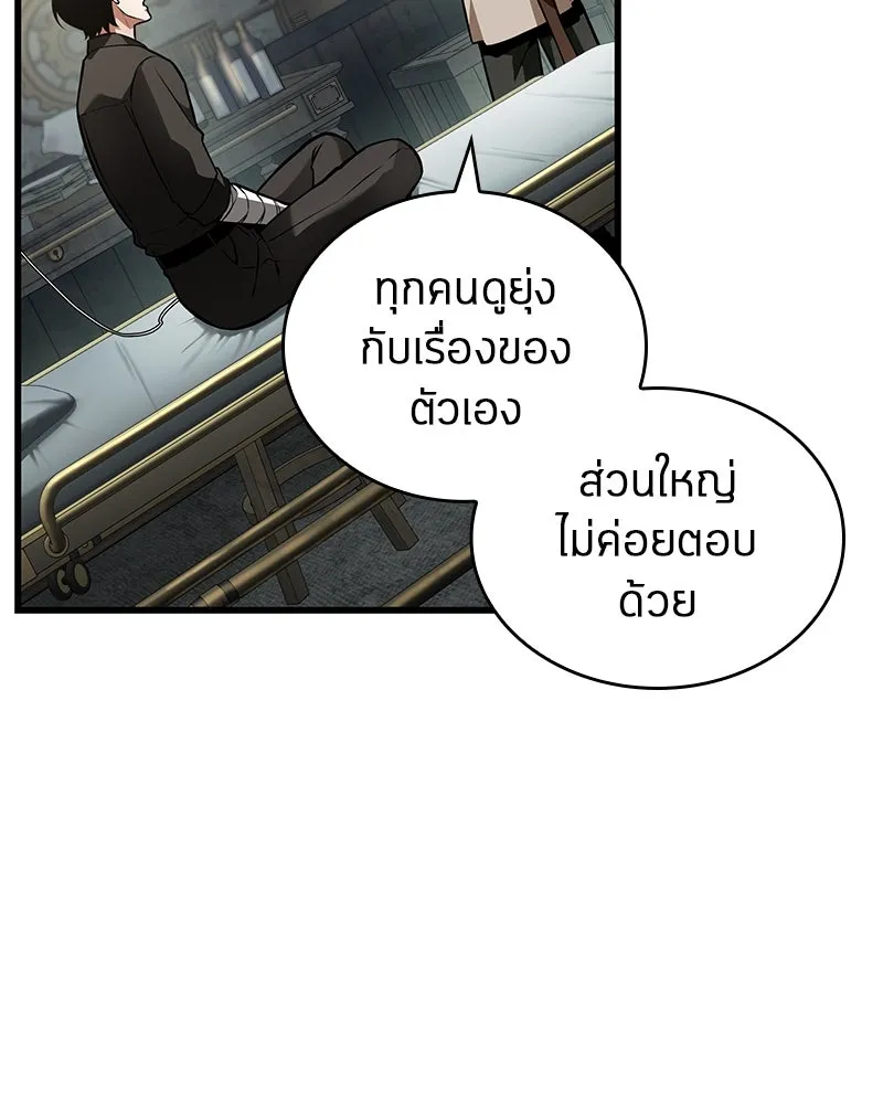 Omniscient Reader อ่านชะตาวันสิ้นโลก ตอนที่ 42 อาสโมเดียส (2) รูปที่ 26