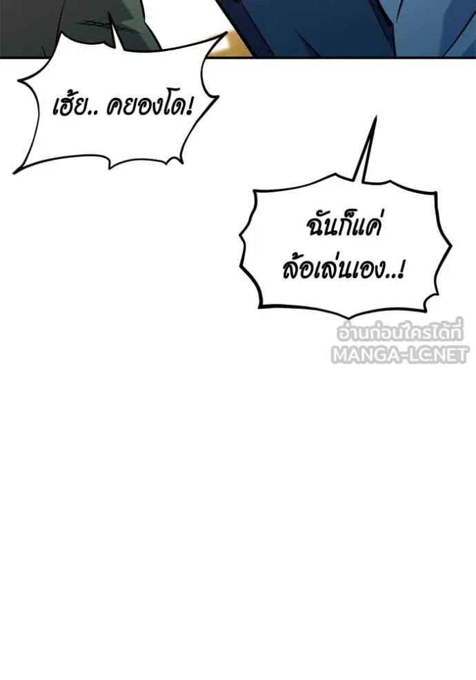 แยกร่างล่าอัตโนมัติ ตอนที่ 137 รูปที่ 92