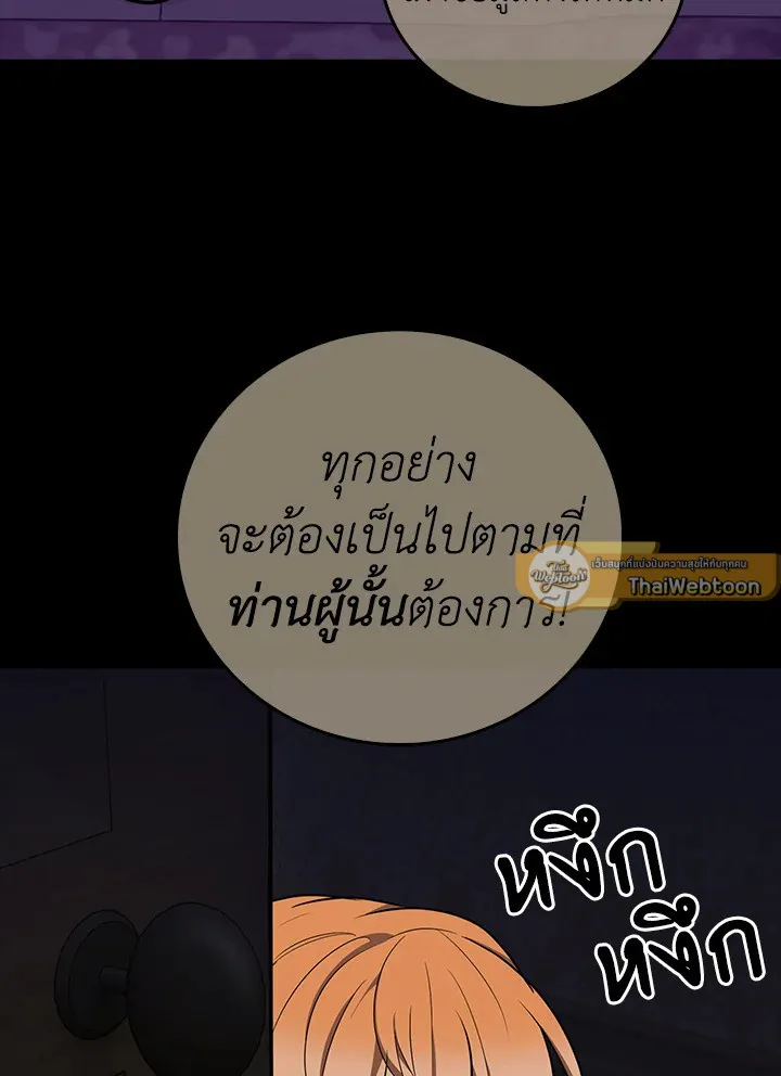 The Delivery Man From Murim ตอนที่ ตอนที่ 69 รูปที่ 44