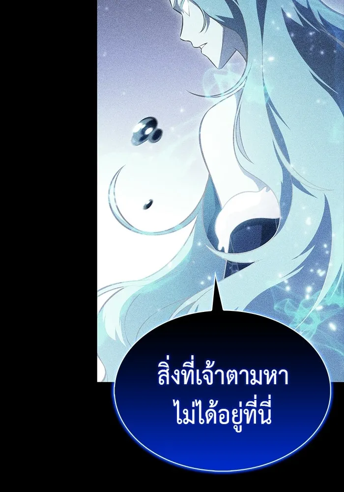 ลูกชายคนเล็กของดยุกคือมือสังหาร ตอนที่ 104 รูปที่ 65