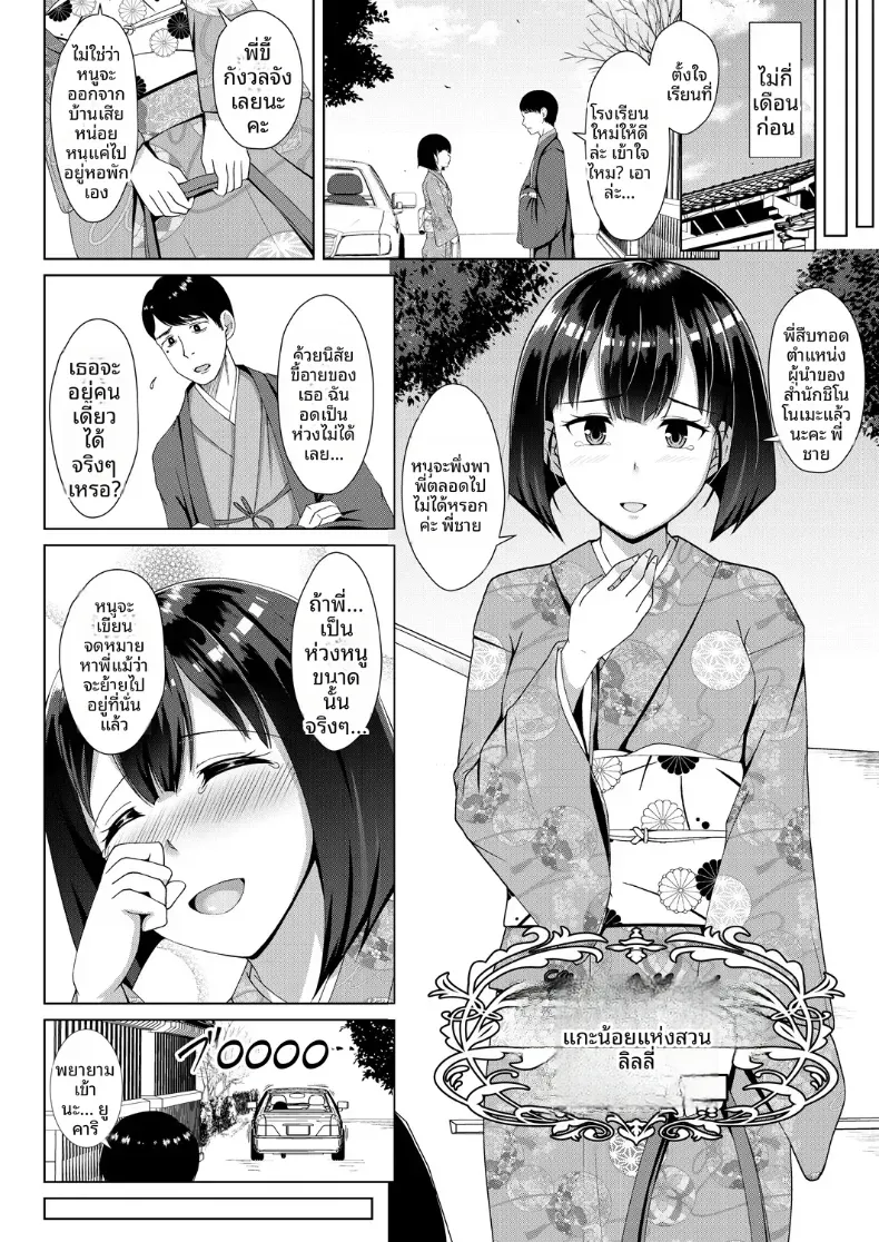 Doujin-Lc- อ่าน โดจิน มังฮวา เกาหลี ญี่ปุ่น จีน แปลไทย ยามเมื่อดอกไม้บริสุทธิ์เริ่มผลิบาน ตอนที่ 1 2 3 4 5 6 7 8 9 10 11 12 13 14 ฟรี ไม่มีโฆษณา อ่าน โดจิน Manhwa เกาหลี ญี่ปุ่น จีน เรามีครบ คัดมาให้เน้นๆ โดจิน 18+ รับประกันความฟินโดย  Doujin Lc