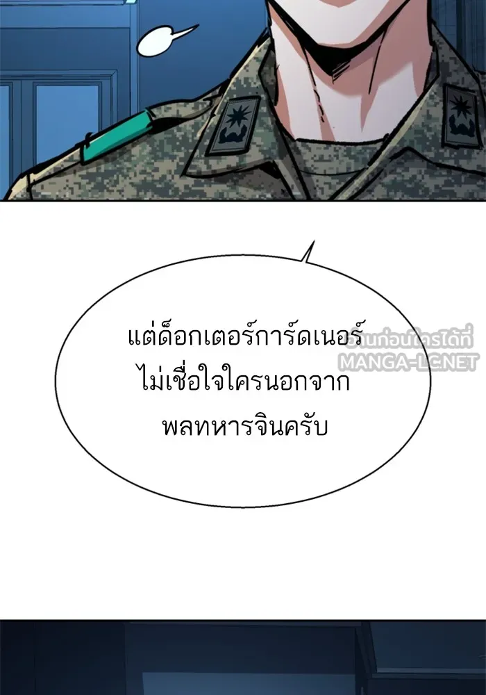 พี่ชายสายบอดี้การ์ด ตอนที่ 214 รูปที่ 78