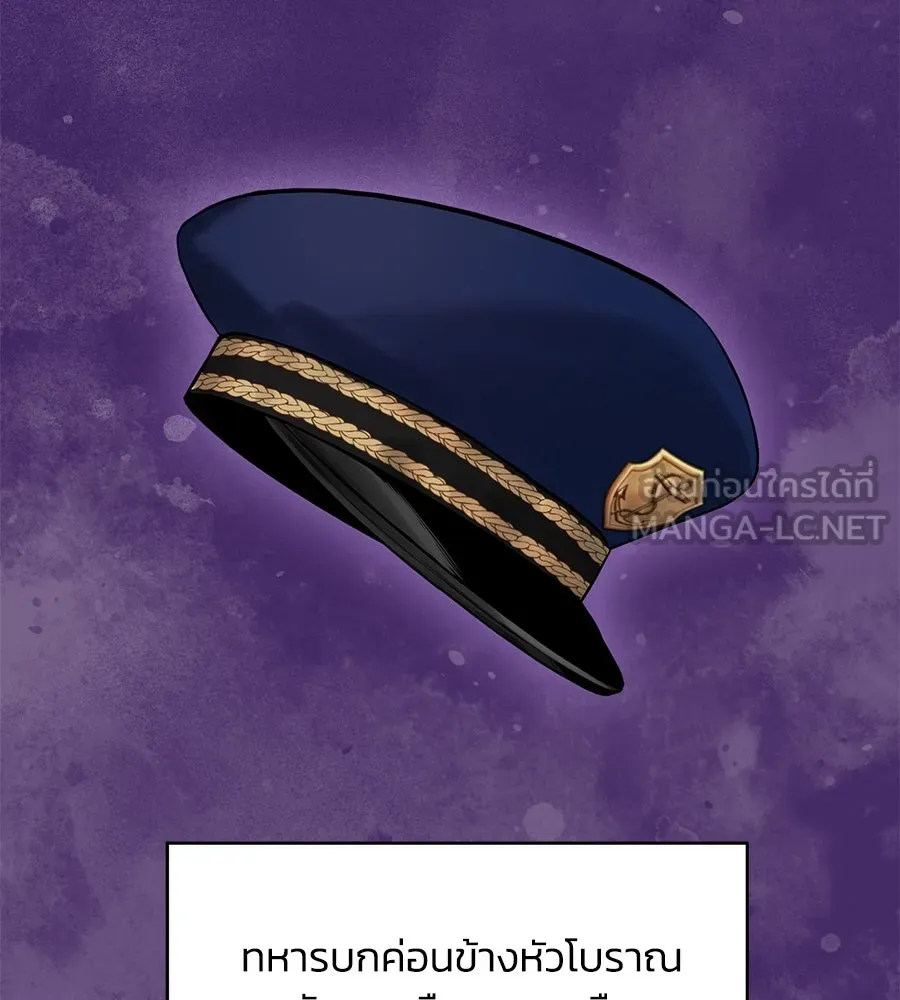 บาสเตียน ตอนที่ 52 รูปที่ 51