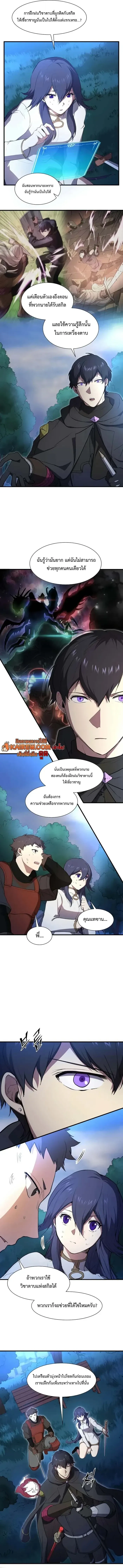 Level Up with Skills เลเวลอ_ปด_วยสก_ลข_นเทพ ตอนที่ ตอนที่ 112 รูปที่ 10