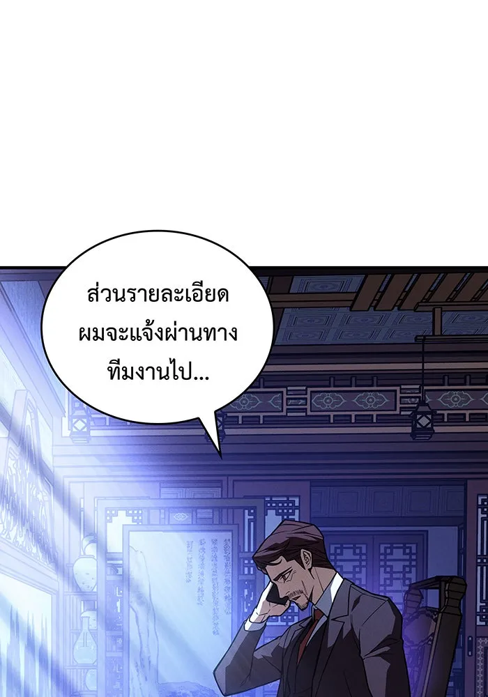 เกิดใหม่พร้อมพลังแห่งราชัน ตอนที่ 125 รูปที่ 7