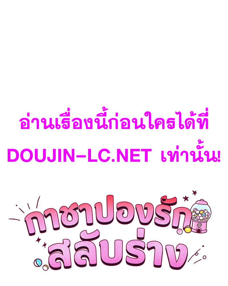 Doujin-Lc- อ่าน โดจิน มังฮวา เกาหลี ญี่ปุ่น จีน แปลไทย Gacha Girl Next Door ตอนที่ 1 2 3 4 5 6 7 8 9 10 11 12 13 14 ฟรี ไม่มีโฆษณา อ่าน โดจิน Manhwa เกาหลี ญี่ปุ่น จีน เรามีครบ คัดมาให้เน้นๆ โดจิน 18+ รับประกันความฟินโดย  Doujin Lc