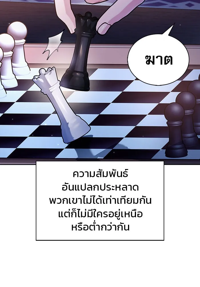 ผมไม่ได้เก่งอย่างที่คิด ตอนที่ 72 รูปที่ 115